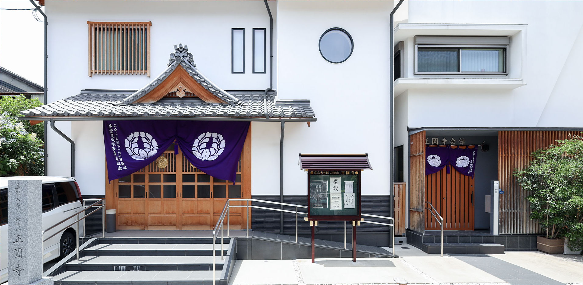 真宗大谷派功徳山 正圓寺 本堂外観2